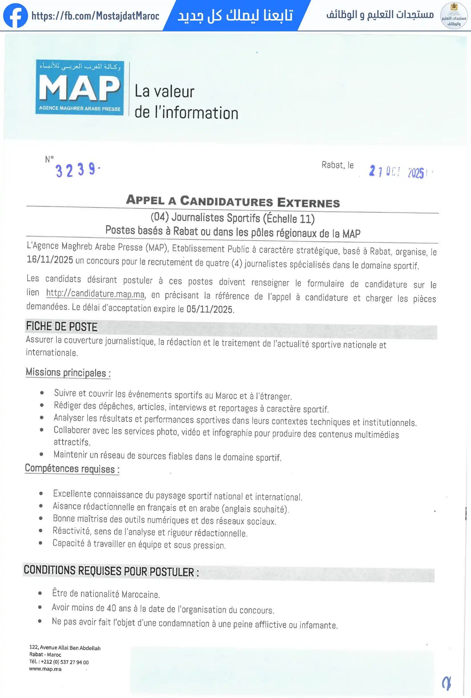 مباراة لتوظيف صحافيين رياضيين - 1